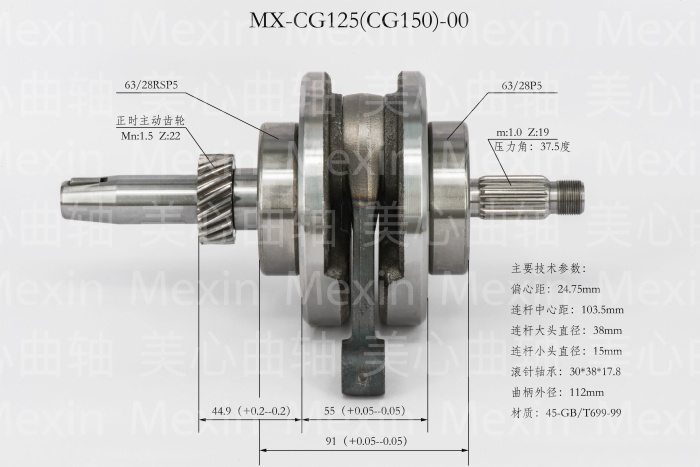 Crankshaft